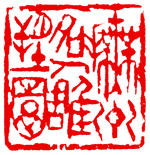 B7.江西抚州名人雕塑园之一（朱文） 2012.03.15 