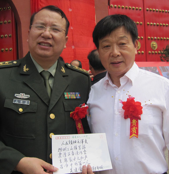 05.【2010年度】吴连登.宣纸封（首发时间：2010.01.01）