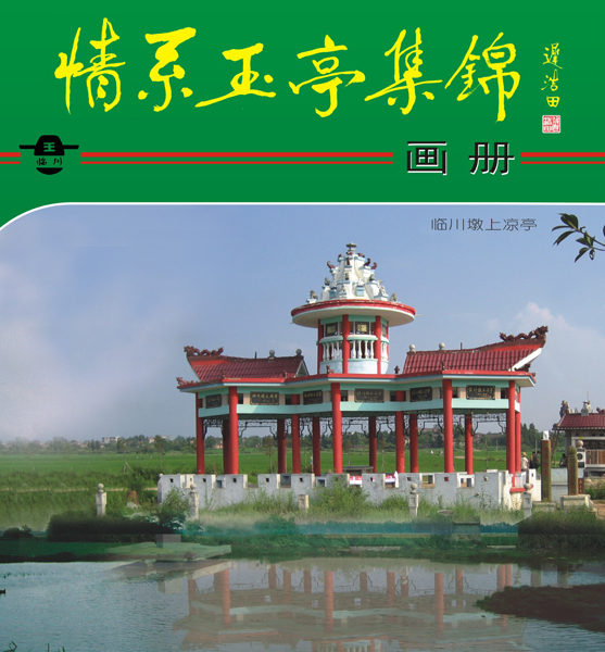 7.【2007年度】（第一组）赠送画册 王小洪（厦门）首发时间：2007.01.01