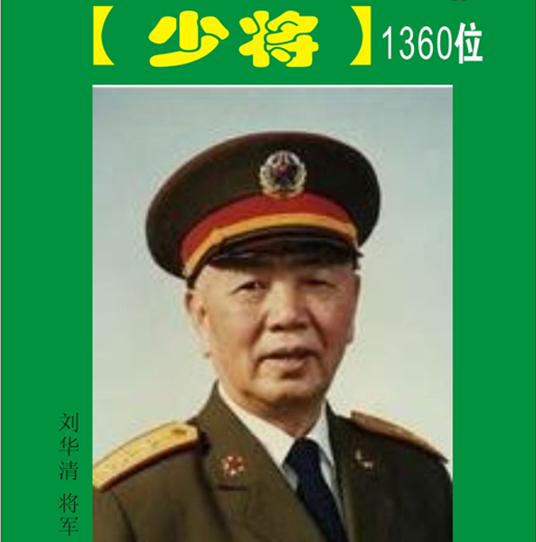 19.开国少将肖形印【301—400】 16页—20页 共68页（首发时间：2012.01.01）最近增补内容时间见下