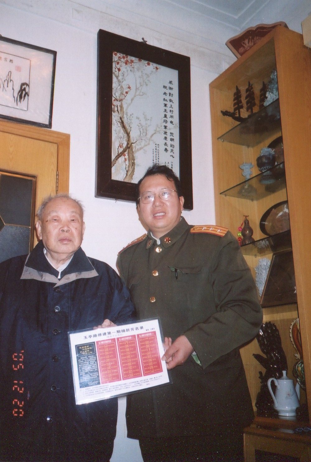 9王直将军老红军开国少将原福州军区副政委首发时间20120422最近增补