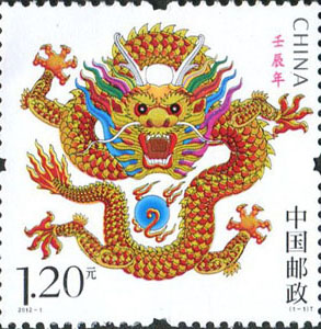 51.【二〇一二年】龙年邮票（首发时间：2013.01.01）