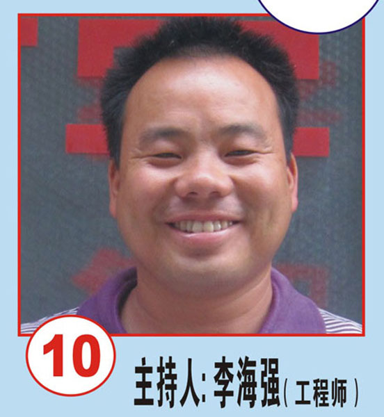 100.【李海强主持】 精彩短信之十 （主持人：李海强）首次发布时间：2011.10.01 最近增补内容时间见下