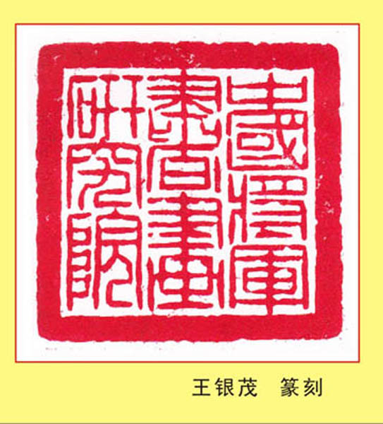 32.【石狮丁家全】中国将军书画研究院分院长：丁家全  院副：邱华培 （活动剪影）（首发时间2011.8.1）