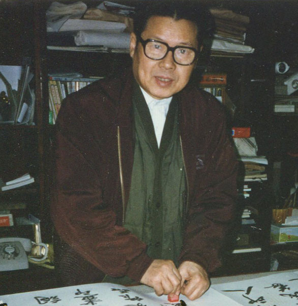 50.【照片·库存】李铎（著名书法家）扫描影集一 （2013.01.01）