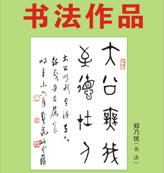 52.【书法·收藏】（首发时间2012.01.01）最近增补内容时间见下