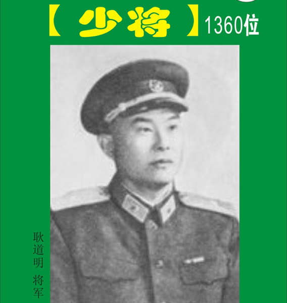 26.开国少将肖形印【1001—1100】 51页—55页 共68页（首发时间：2012.01.01）最近增补内容时间见下