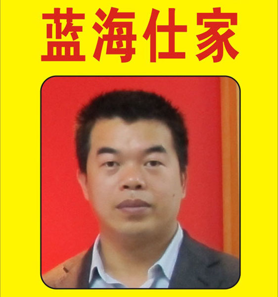 60.【泉州·鞋业】蓝海仕家（首发时间：2012.03.26）最近增补内容时间见下