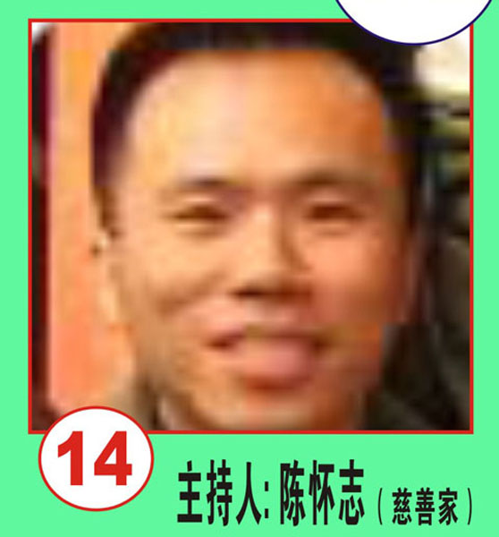 100.【陈怀志主持】精彩短信之十四 （主持人：陈怀志）首发时间：2011.09.01 最近增补内容时间见下