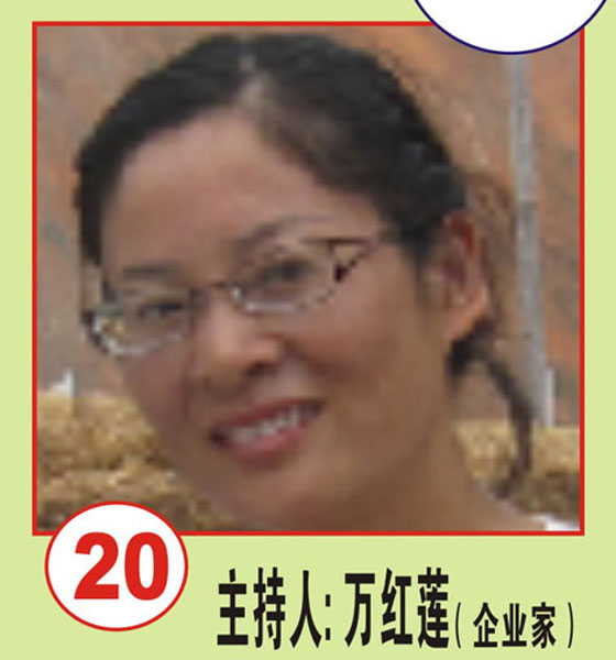 100.【万红莲主持】 精彩短信之二十 （主持人：万红莲）首发时间：2011.09.01 最近增补内容时间见下