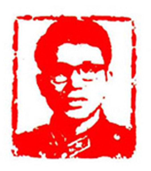 20【王银茂篆刻】华夏印丛 第20页 主编：王银茂