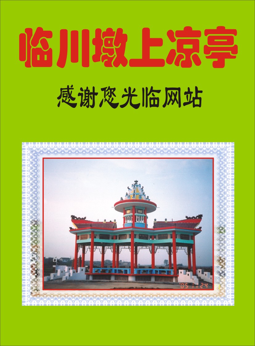 28.【杨鸿·南平】南平日报副总编 书法评论家（首发时间：2012.01.01）最近增补内容时间见下