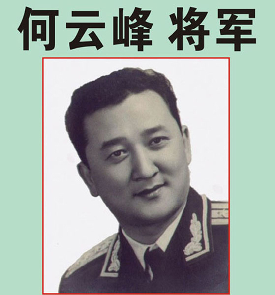 14.【何云峰将军】《我军首创干部下连当兵的》首发时间：2012.01.01