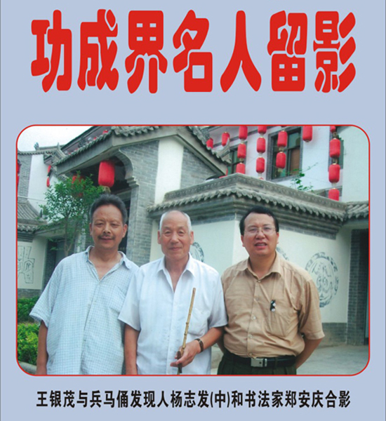 62.【功成界】名人留影（首发时间：2011.05.01）最近增补内容时间见下