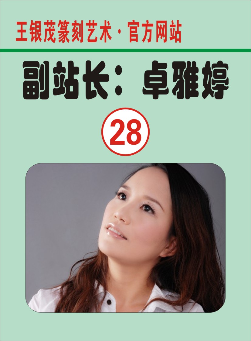 28.【何辉 先生】篆刻作品欣赏（首发时间：2012.01.01）最近增补内容时间见下