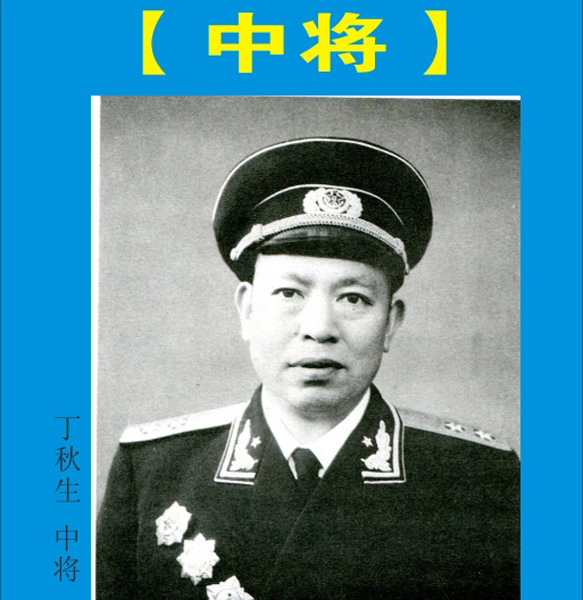 14. 开国将帅—中将【177位中将】（上）共9页（首次发布时间：2011.3.15）最近增补内容时间见下