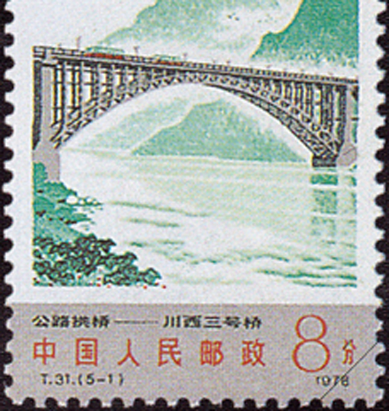 22.【 特种邮票】（T31一T60)（首发时间：2011.3.1）最近增补内容时间见下