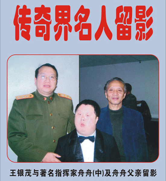 63.【传奇界】名人留影（首发时间：2011.05.01）最近增补内容时间见下
