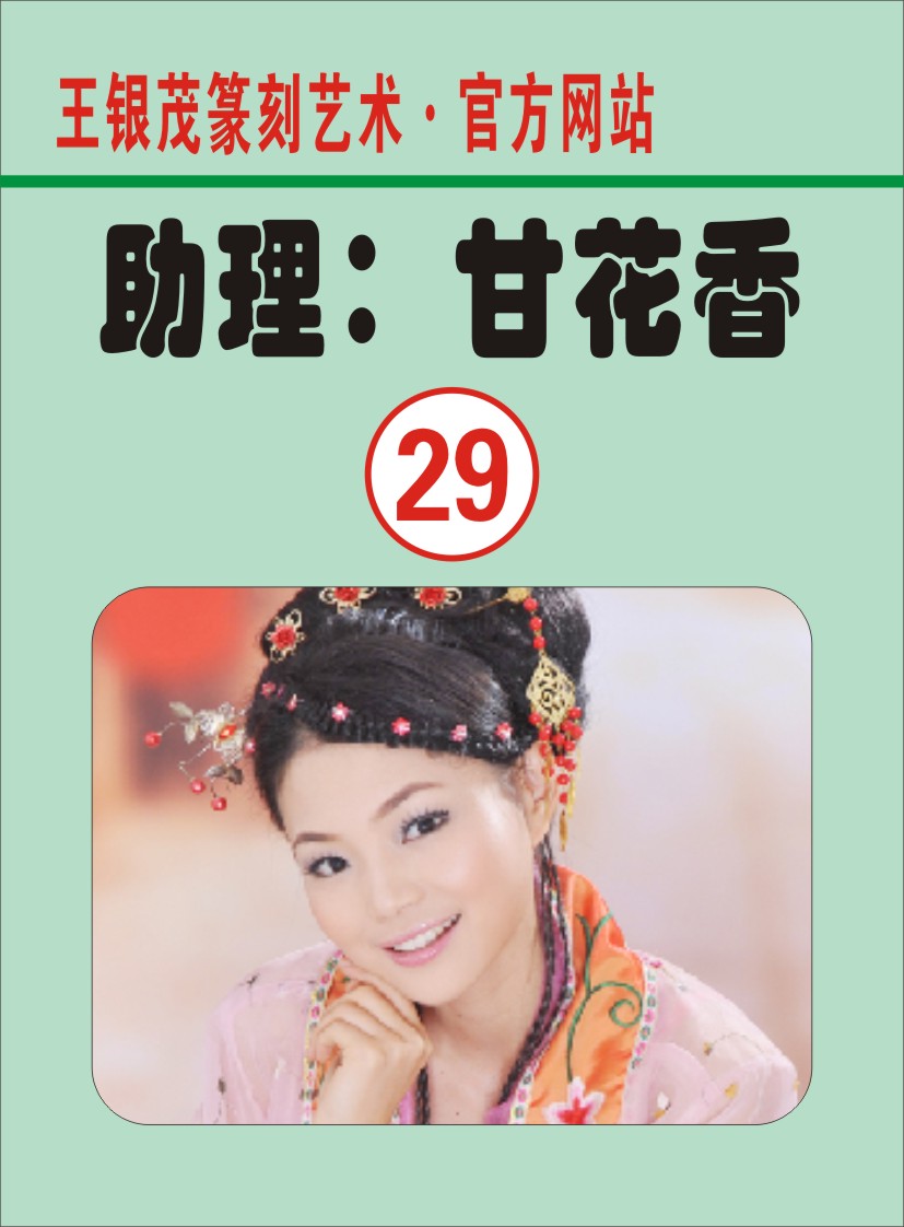 29.【赖智通先生】篆刻作品欣赏（首发时间：2012.01.01）最近增补内容时间见下