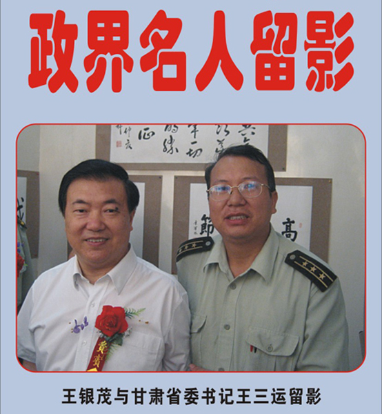 68.【政界】名人留影（首发时间：2011.05.01）最近增补内容时间见下