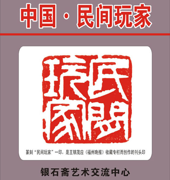 51.【民间·玩家】（首次发布时间：2012.1.1）最近增补内容时间见下