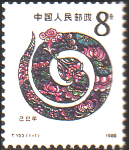 26.【蛇年蛇文化】有关蛇的信息、词汇、典故（首发时间：2012.01.01）