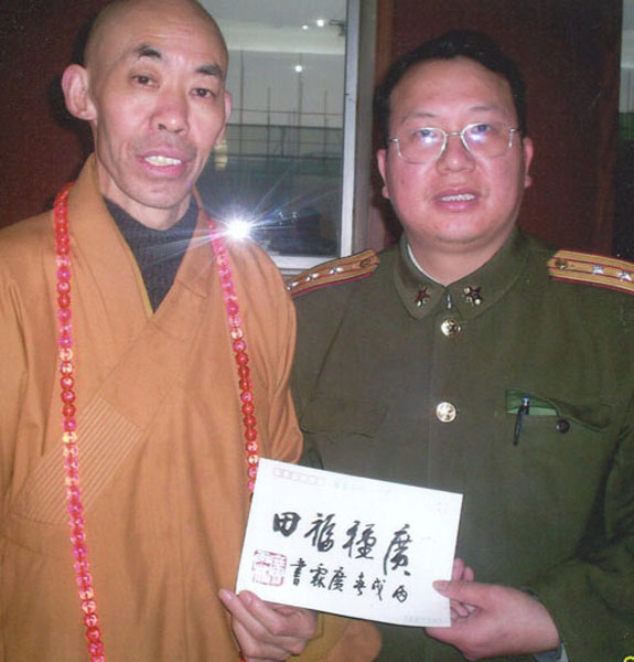 12.【2003年度】释广霖·宣纸封（首发时间：2013.01.01）