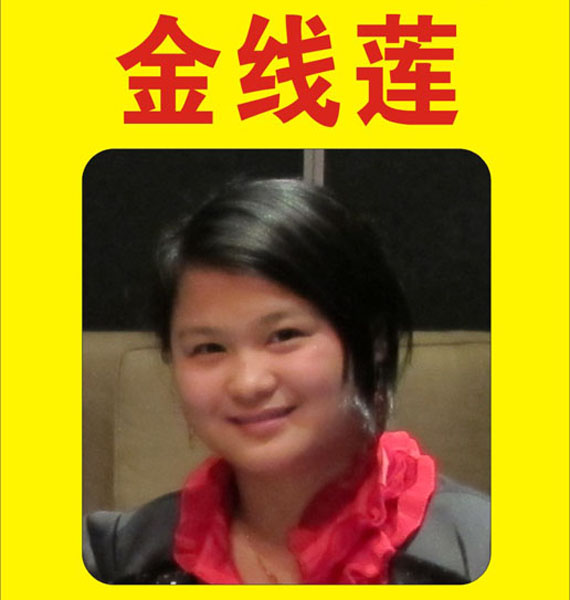 60.【厦门·茶业】金线莲（首发时间：2012.03.26）最近增补内容时间见下
