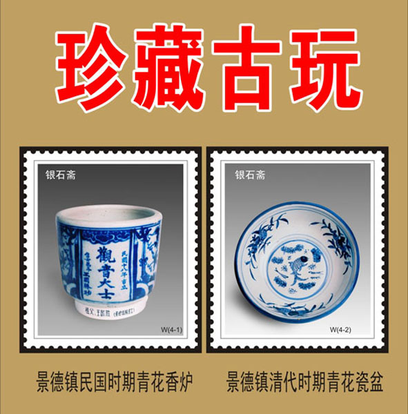 52.【古玩收藏】—（首发时间2012.01.01）最近增补内容时间见下