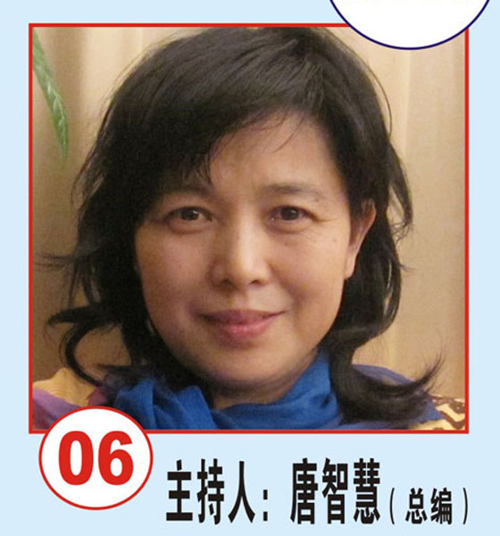 100.【唐智慧主持】精彩短信之六《时代与哲理》主持人：唐智慧（首发时间：2011.10.01）最近增补内容时间见下