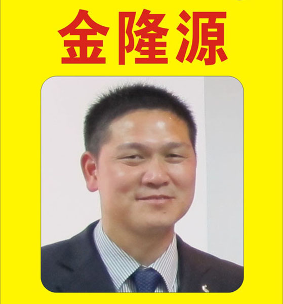 60.【泉州·茶业】金隆源（首发时间：2012.03.26）最近增补内容时间见下