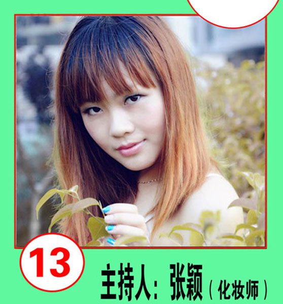 100.【张颖 主持】 精彩短信之十三  （主持人：张颖）首次发布时间：2012.01.01 最近增补内容时间见下